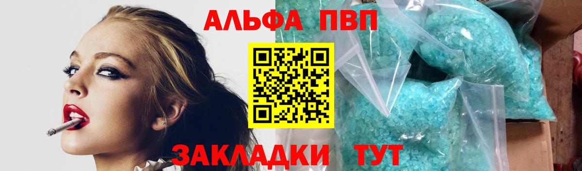 Alpha PVP Соль Керчь