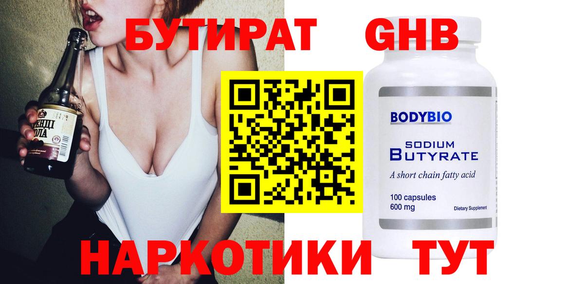 Керчь  Бутират оксана  Бутират  Вход с VPN 