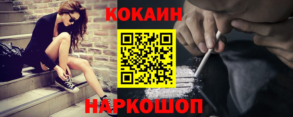 как найти наркотики  Cocaine Эквадор  Вход с VPN  Cocaine FishScale  Керчь 