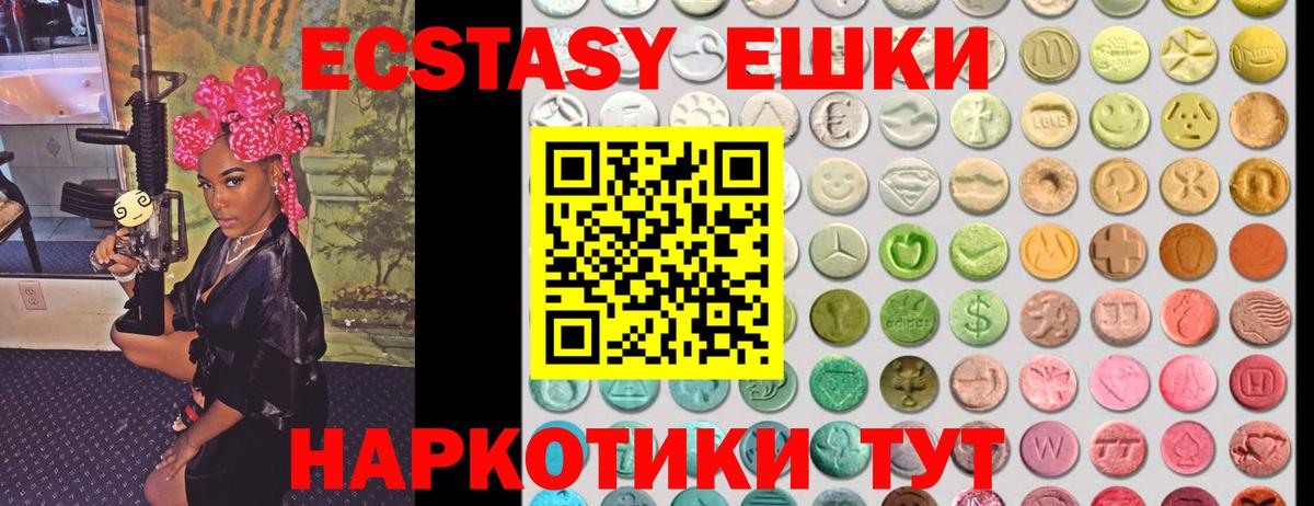 Керчь  Экстази  Вход с VPN  Ecstasy DUBAI  наркотики  Экстази таблы 