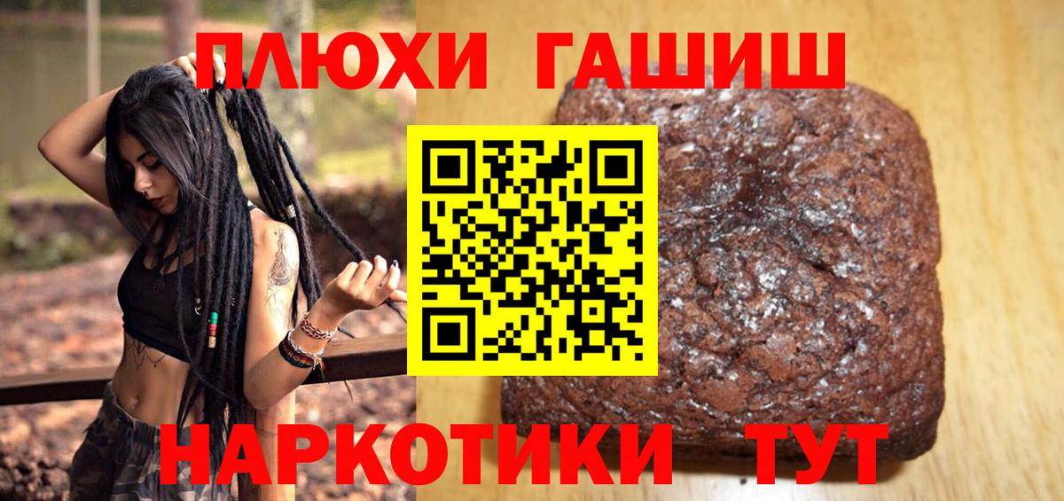 ГАШ Cannabis Керчь