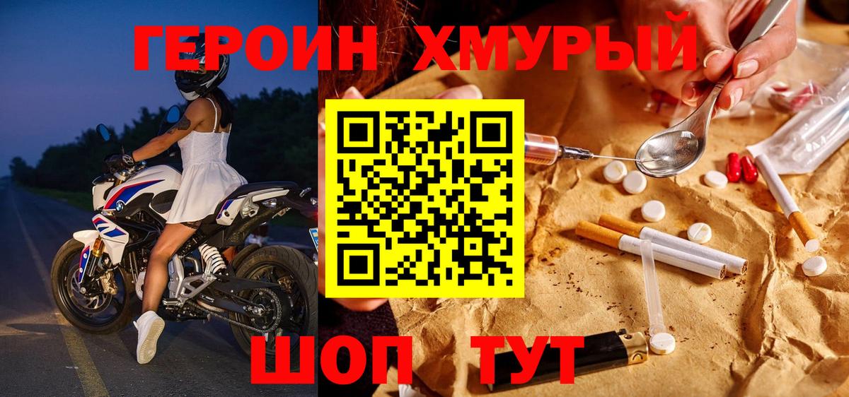 Героин гречка  Вход с VPN  Керчь 