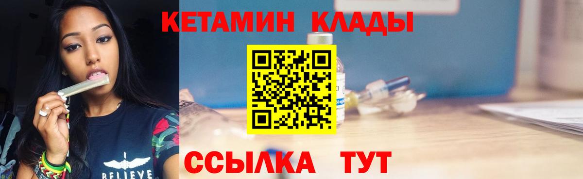 КЕТАМИН ketamine Керчь