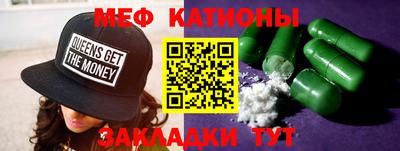 меф Кулебаки