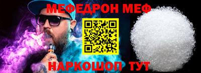 меф Кулебаки
