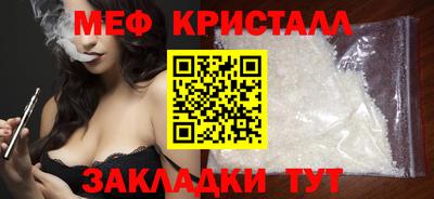 меф Кулебаки
