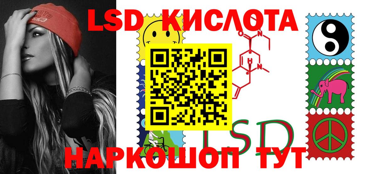 Лсд 25 экстази кислота Керчь