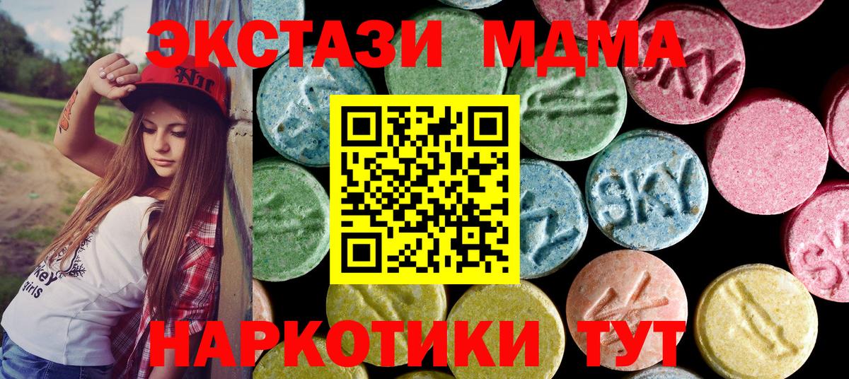 MDMA Molly  MDMA Molly  Керчь  MDMA  Вход с VPN 