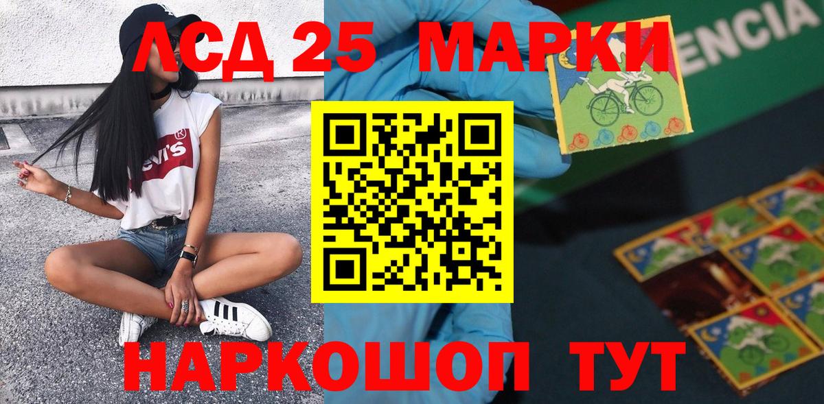 Марки N-bome  Вход с VPN  Керчь  Наркотические марки 1,8мг 
