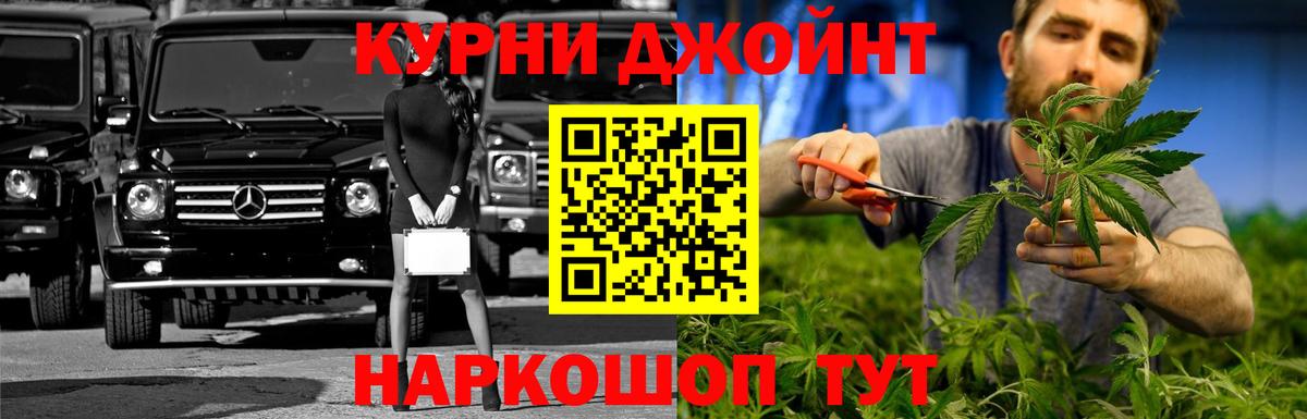Марихуана марихуана  Марихуана AK-47  Вход с VPN  Керчь  Каннабис THC 21% 